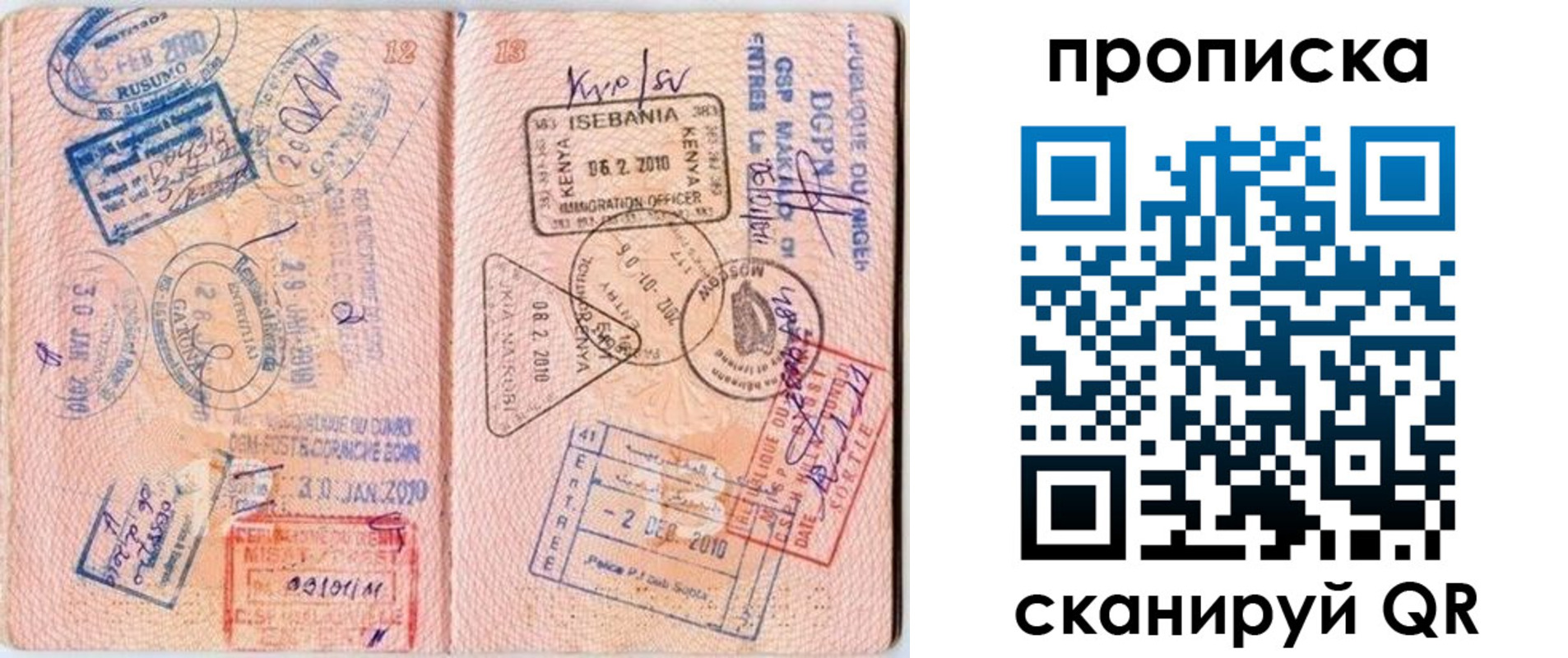 прописка для школы в Пятигорске