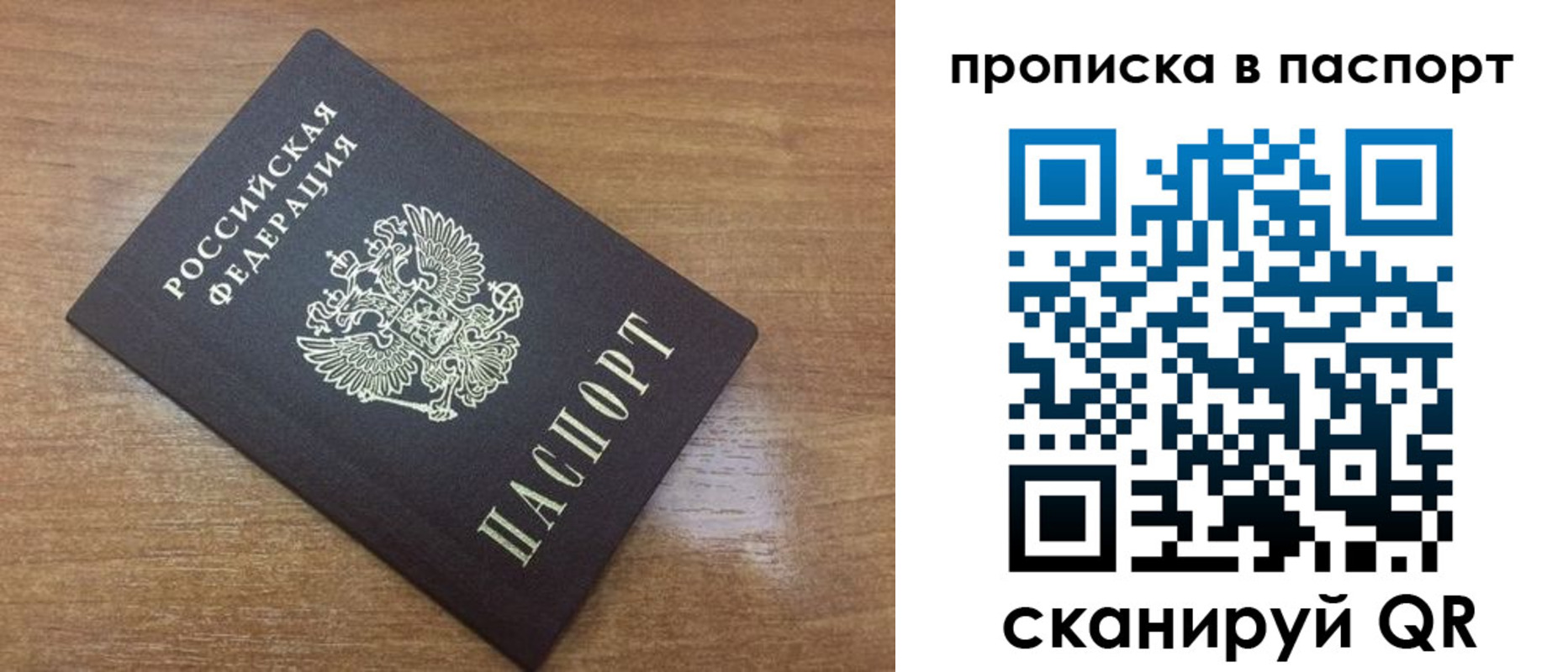 купить прописку в Пятигорске