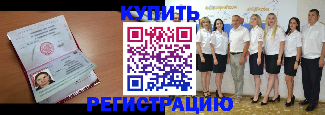 временная регистрация в квартире в Пятигорске