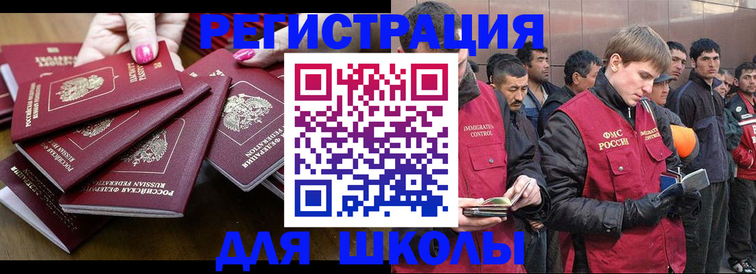 прописка законно в Пятигорске
