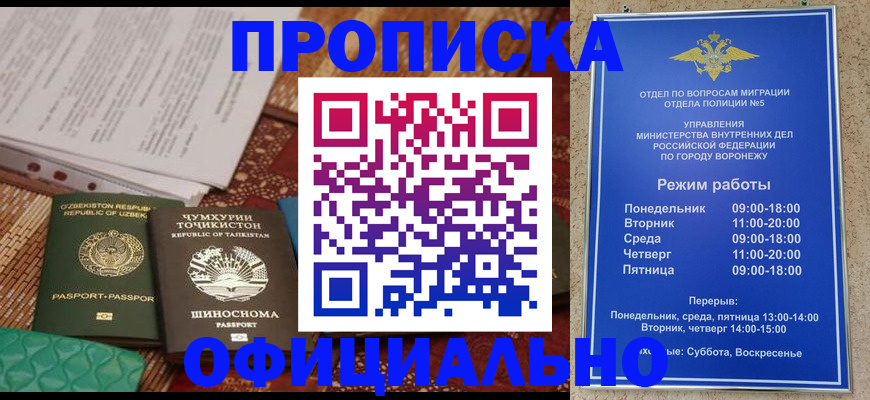 прописка паспорт в Пятигорске