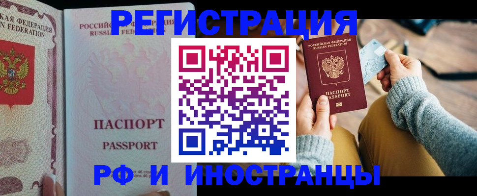 временная регистрация для школы в Пятигорске