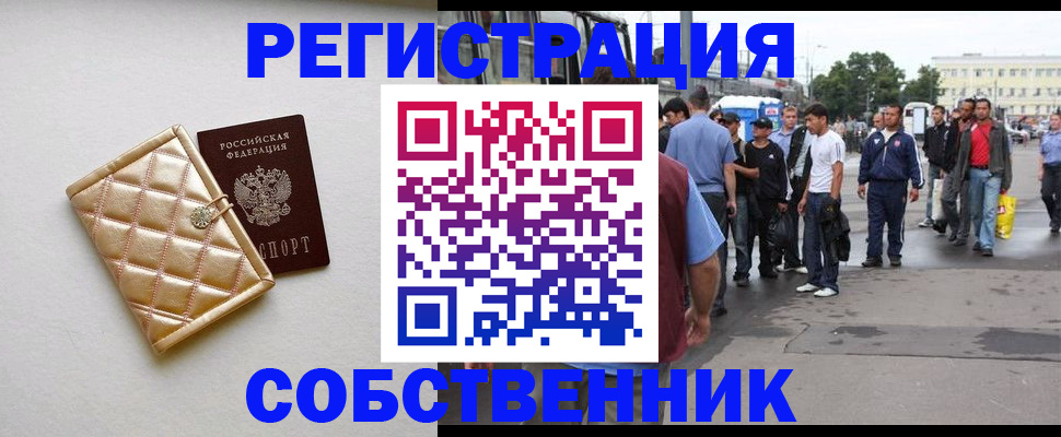 прописка регистрация в Пятигорске