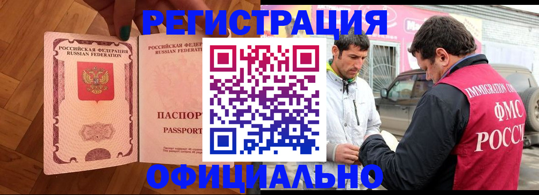 прописка ребенка в Пятигорске