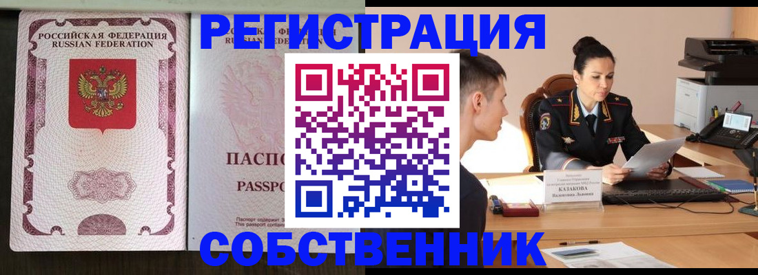 временная регистрация поиск в Пятигорске