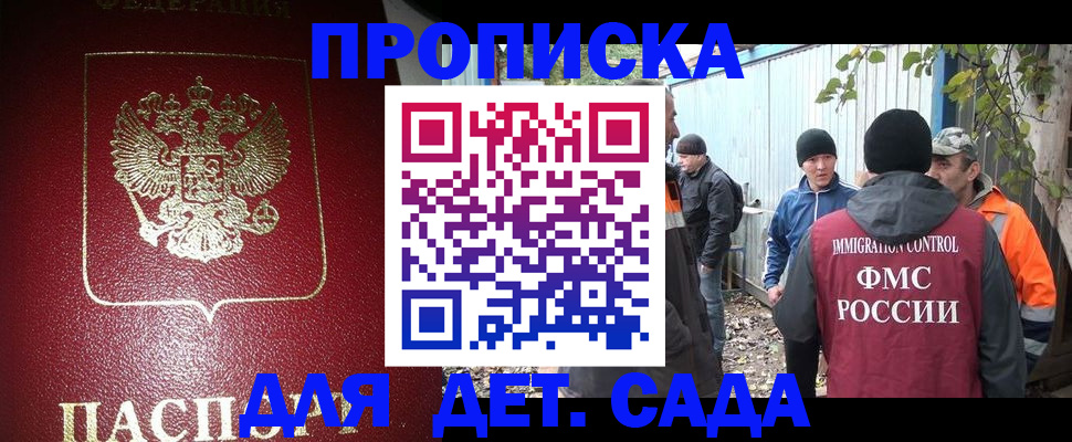 миграционный учет в Пятигорске