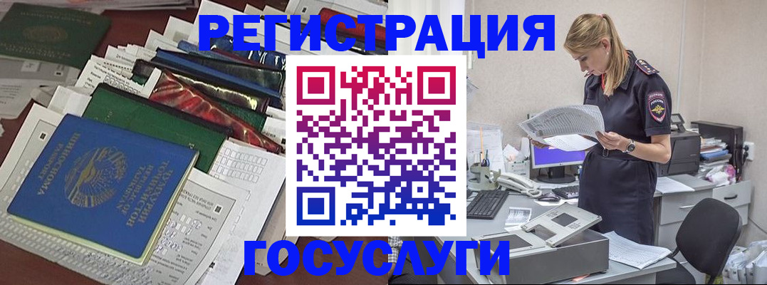 где прописаться в Пятигорске